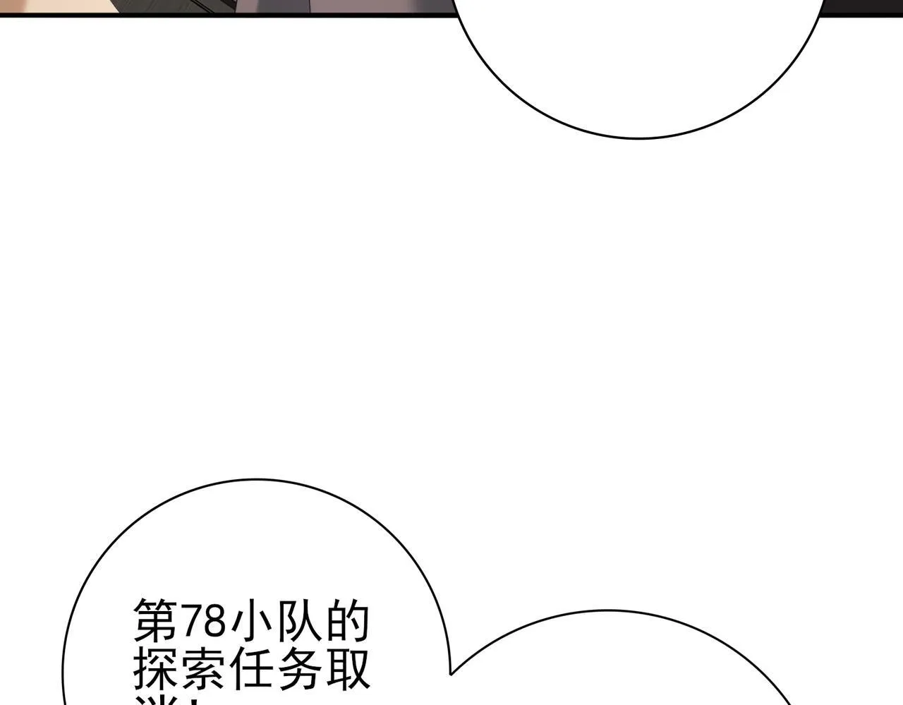 第64话 知己知彼 第17页