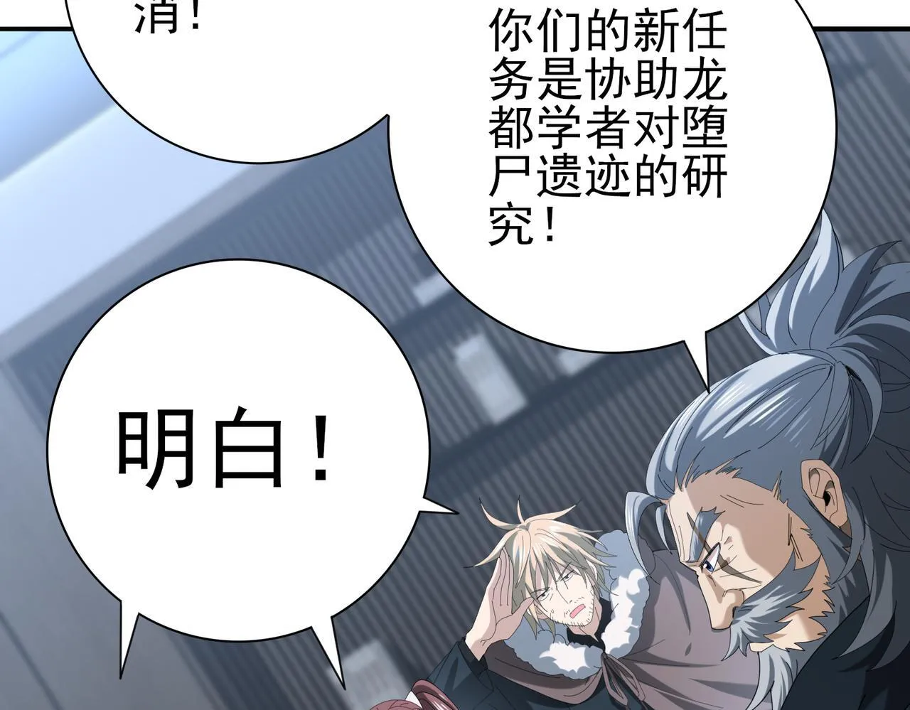 第64话 知己知彼 第18页