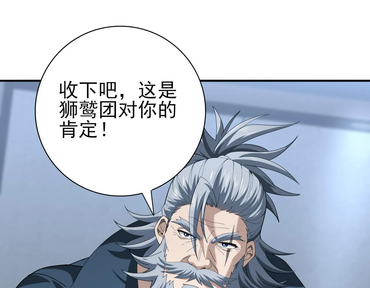 第64话 知己知彼 第23页