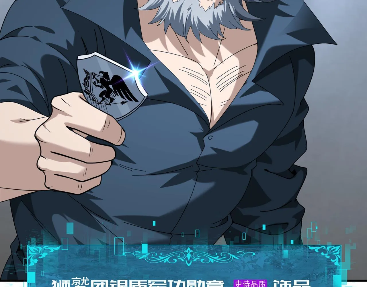 第64话 知己知彼 第24页