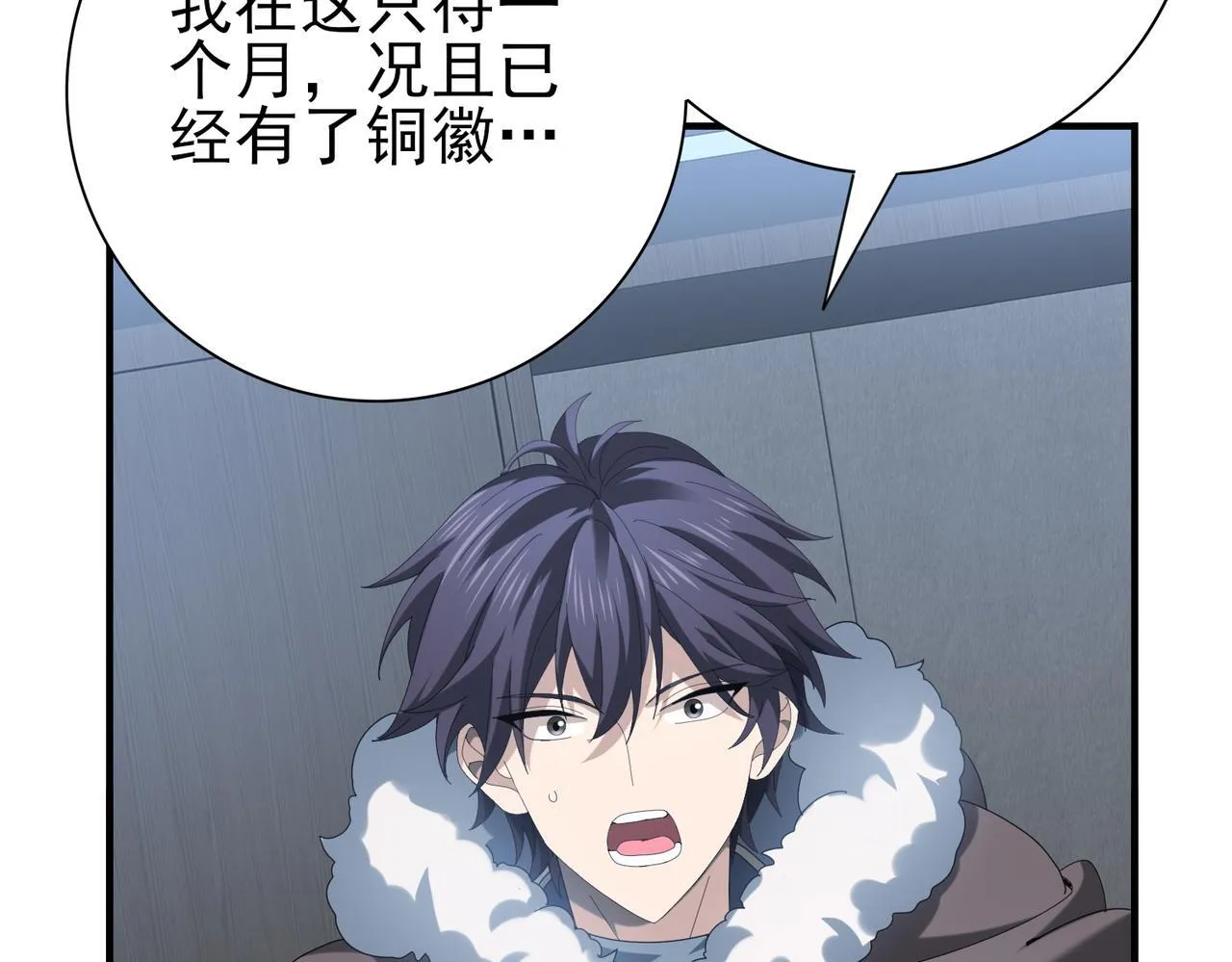 第64话 知己知彼 第26页