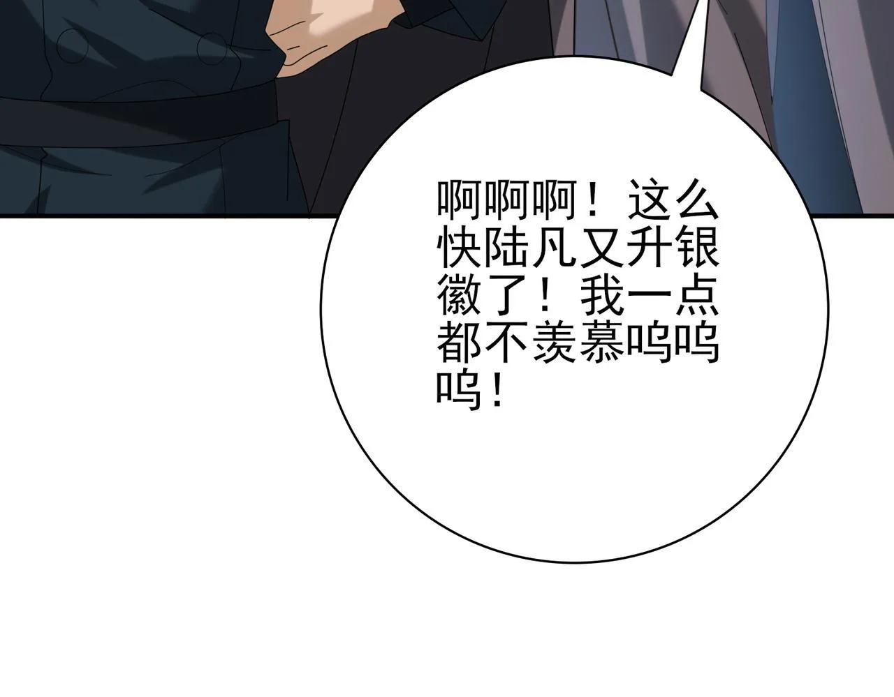 第64话 知己知彼 第33页