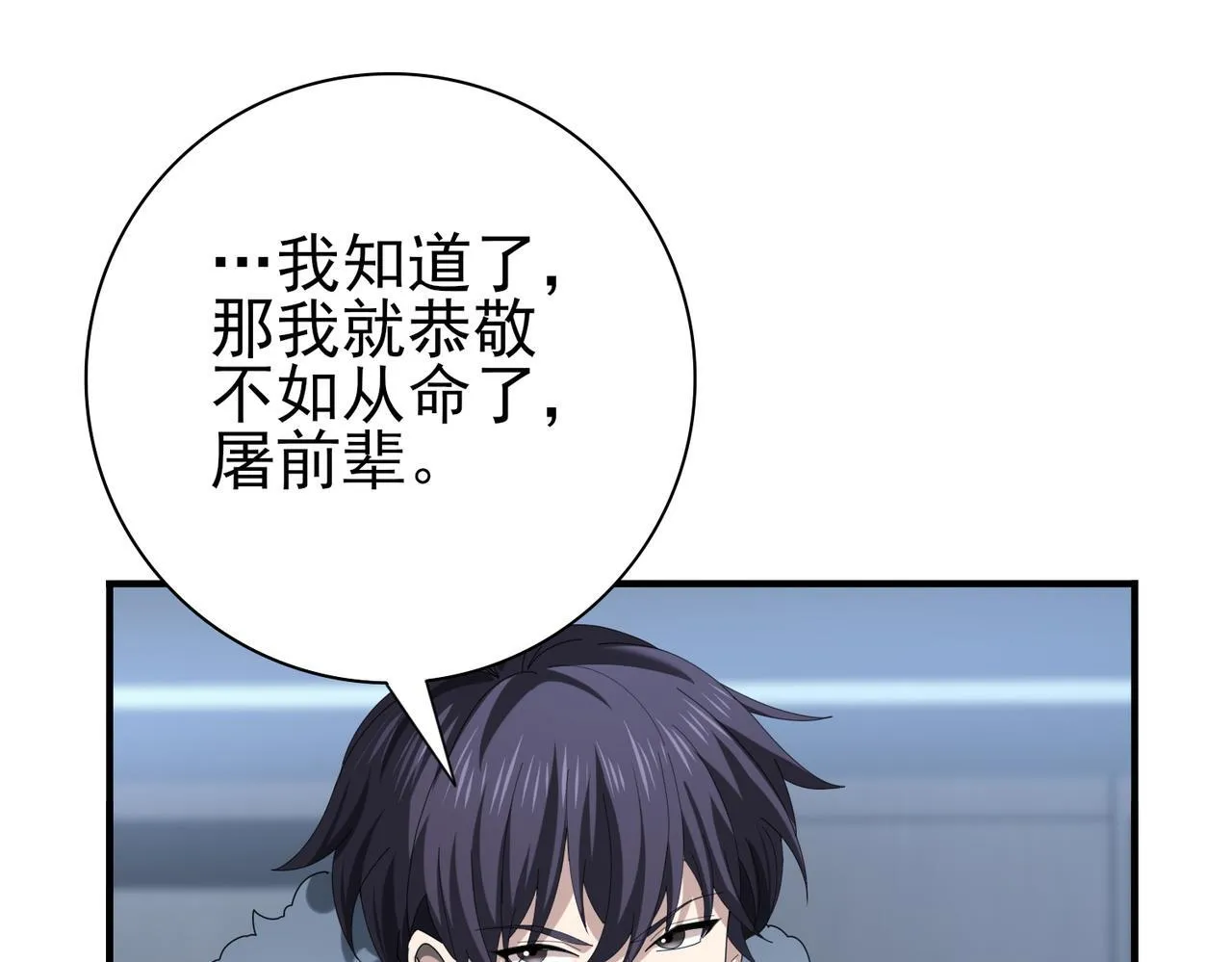 第64话 知己知彼 第34页