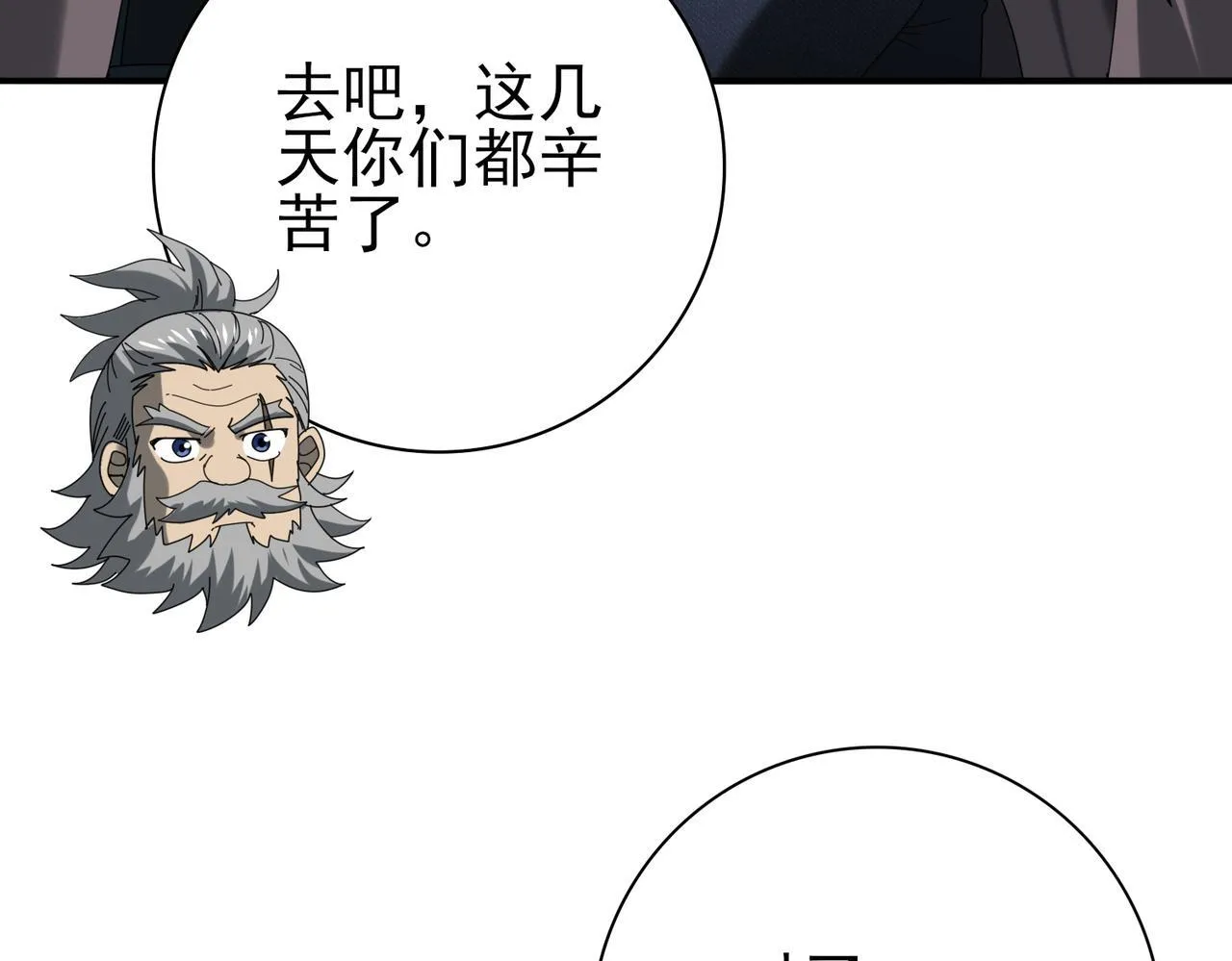 第64话 知己知彼 第38页