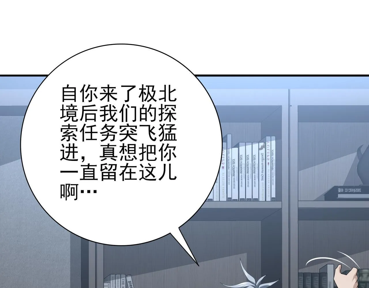 第64话 知己知彼 第41页