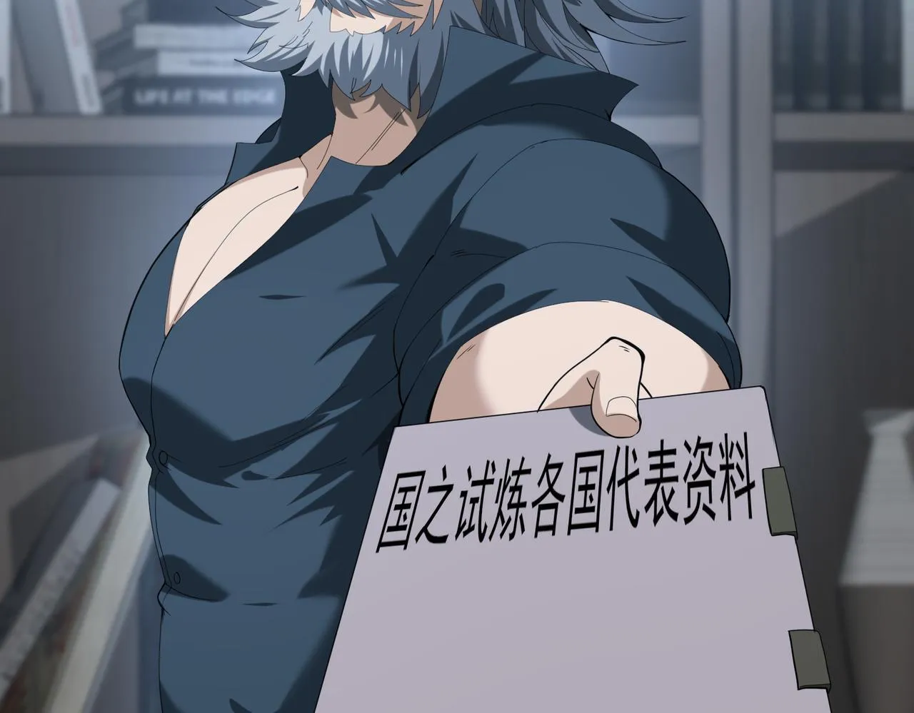 第64话 知己知彼 第45页