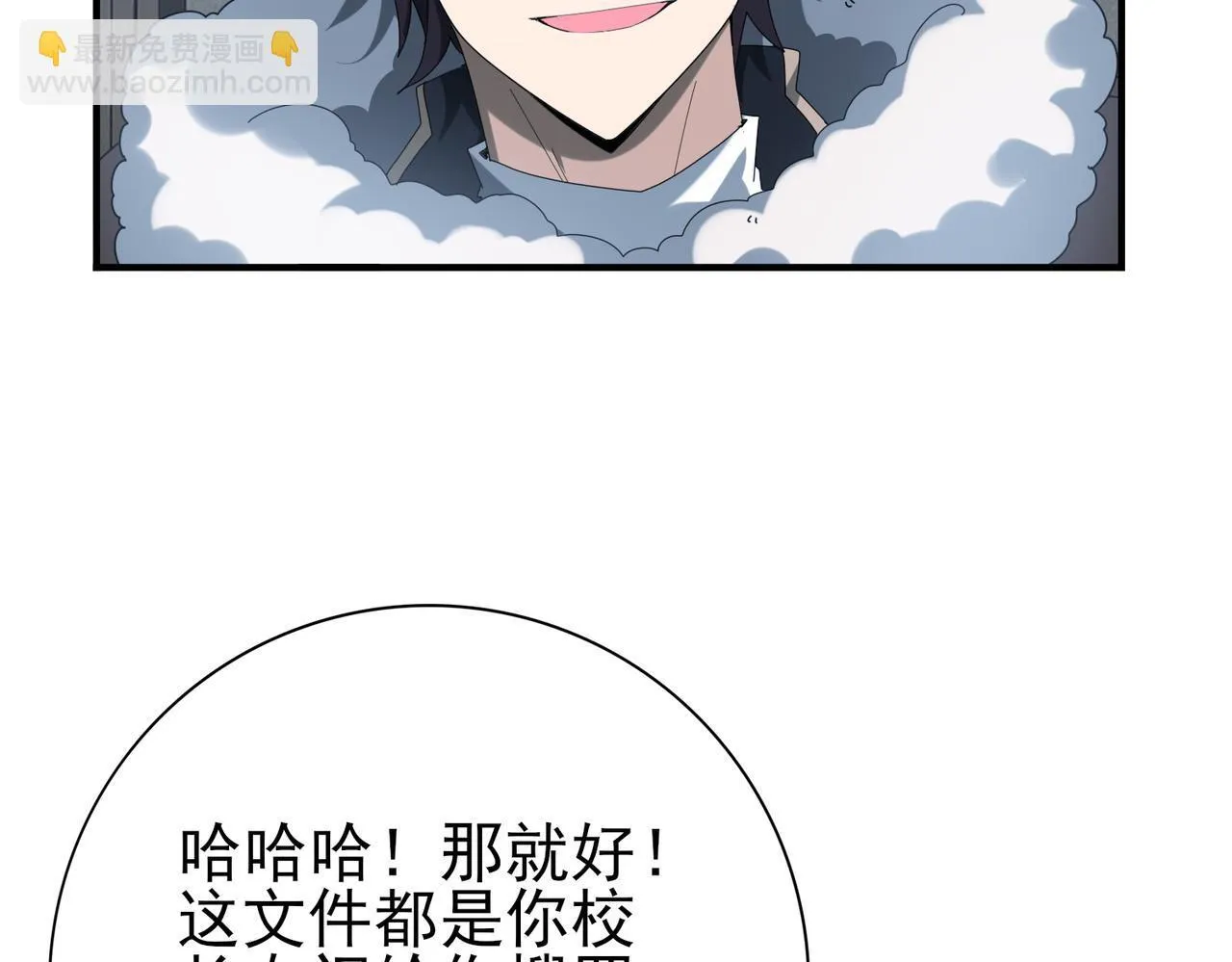 第64话 知己知彼 第53页