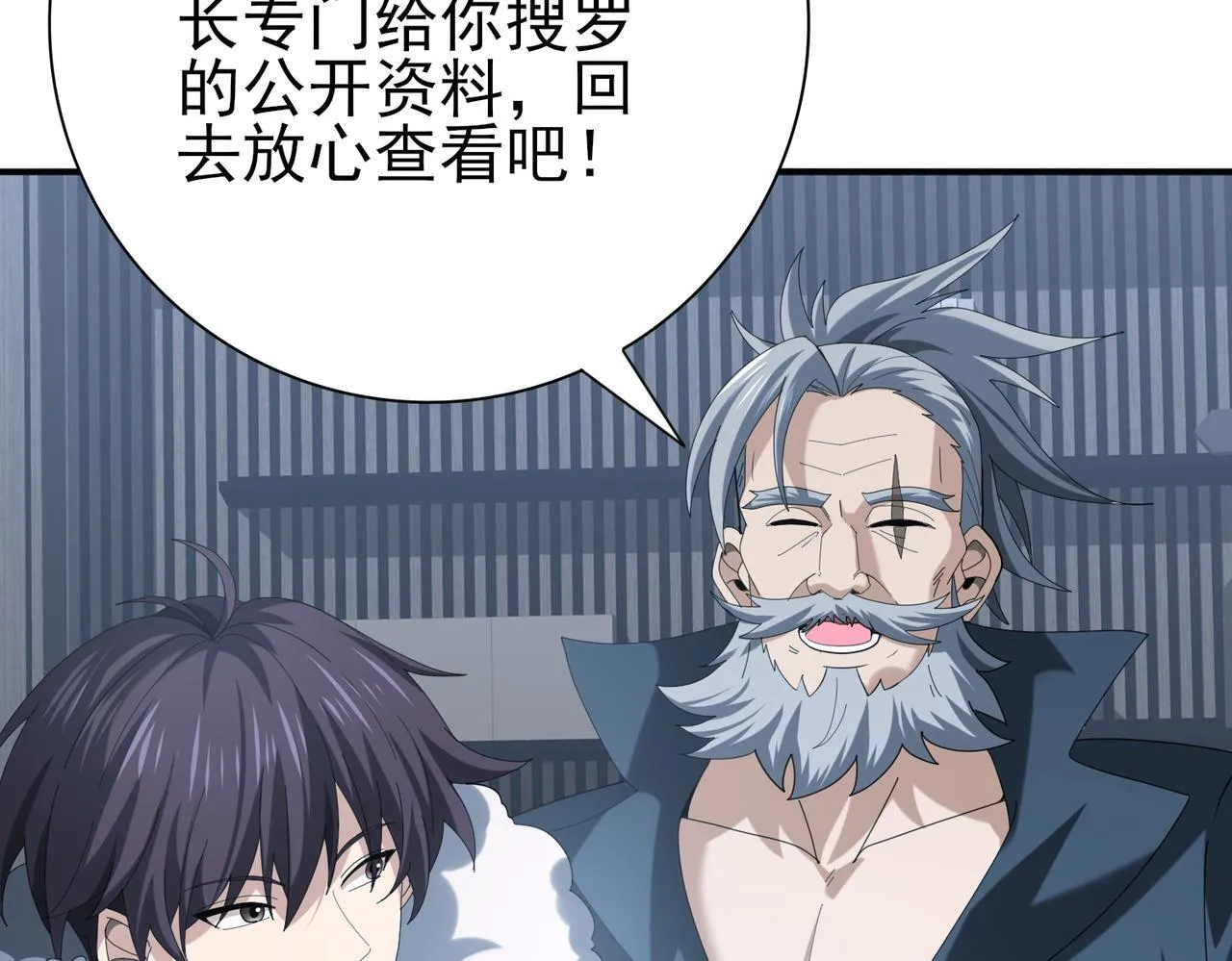 第64话 知己知彼 第54页