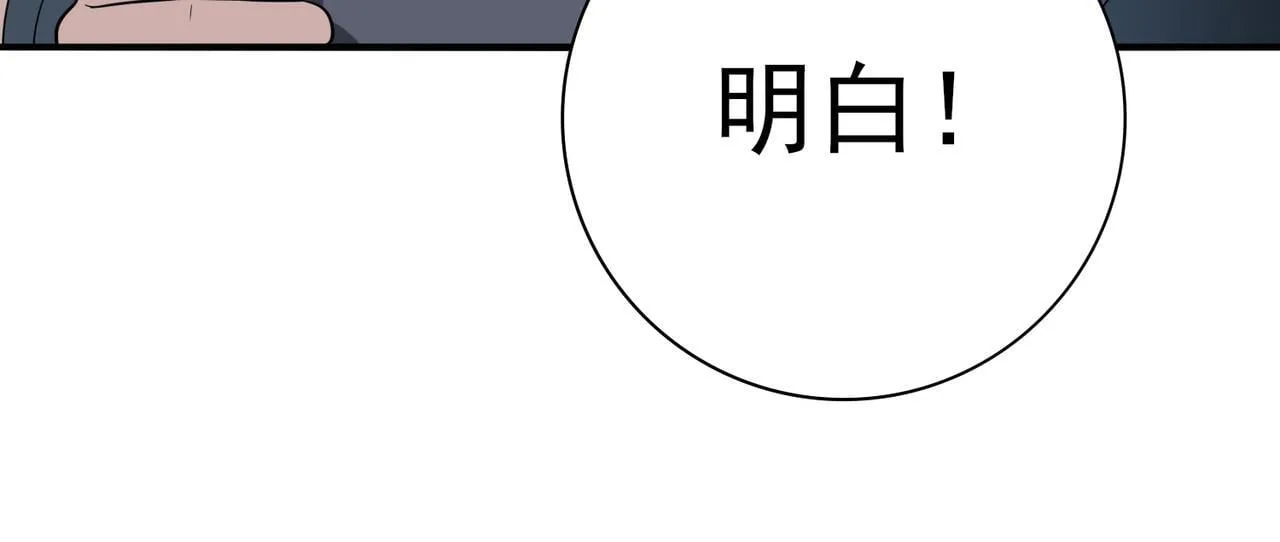 第64话 知己知彼 第56页