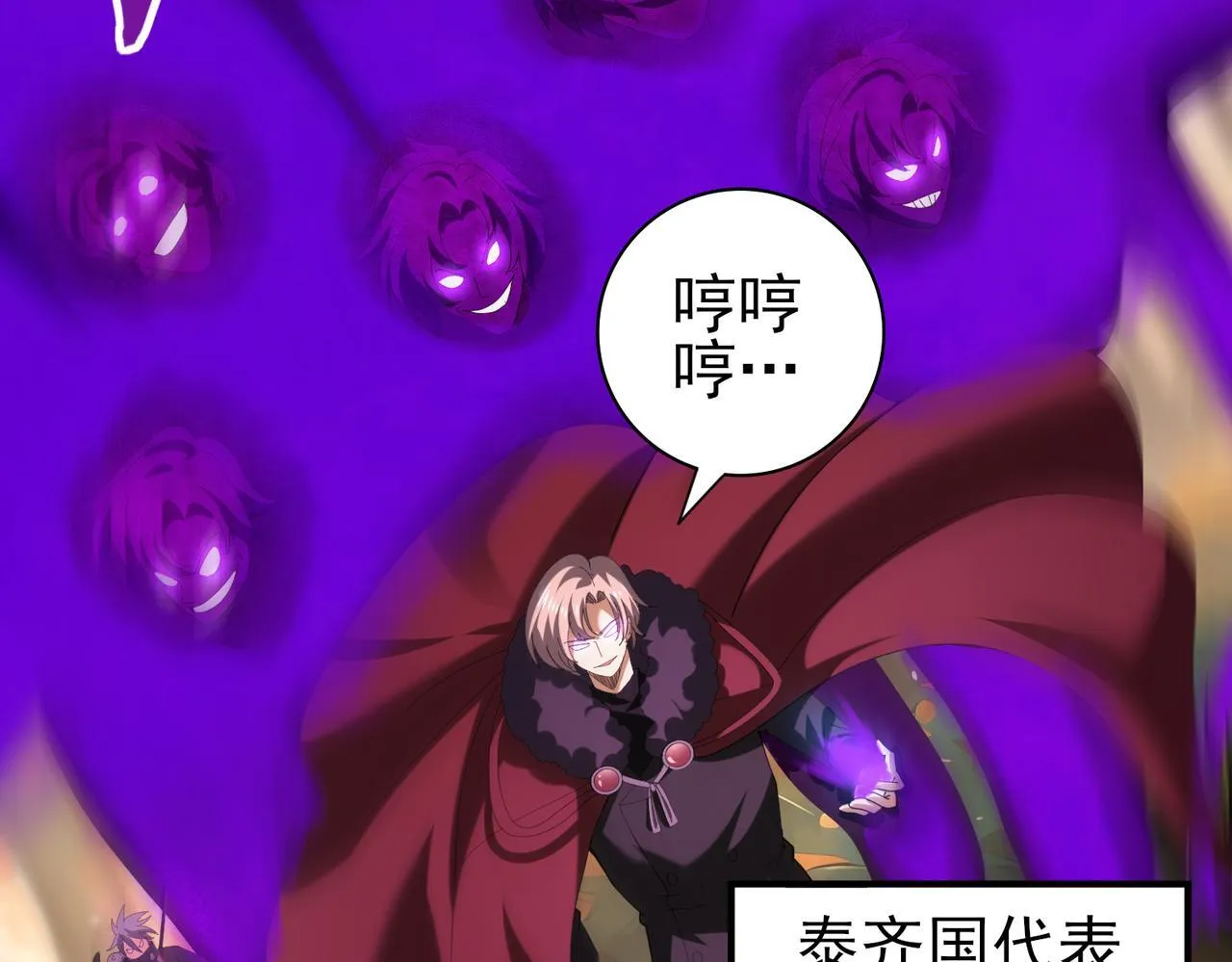 第64话 知己知彼 第62页