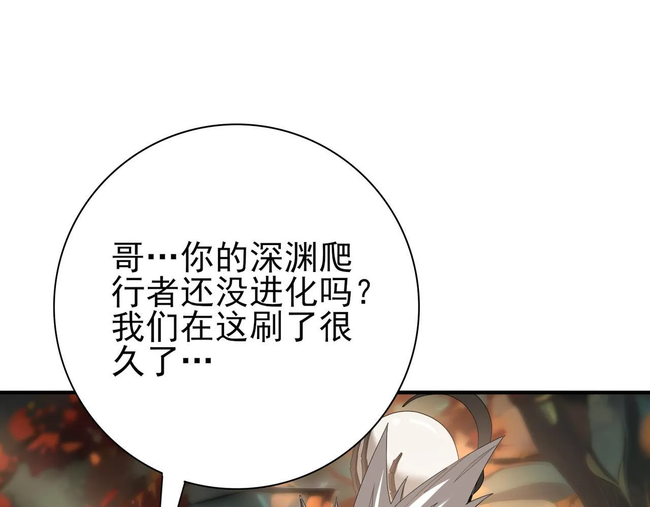 第64话 知己知彼 第65页