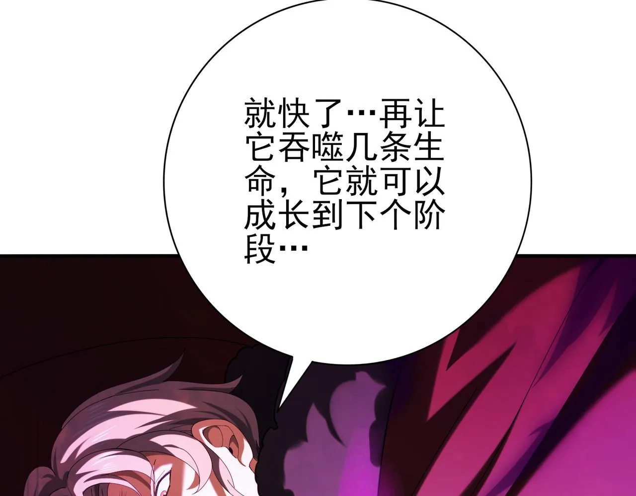 第64话 知己知彼 第68页