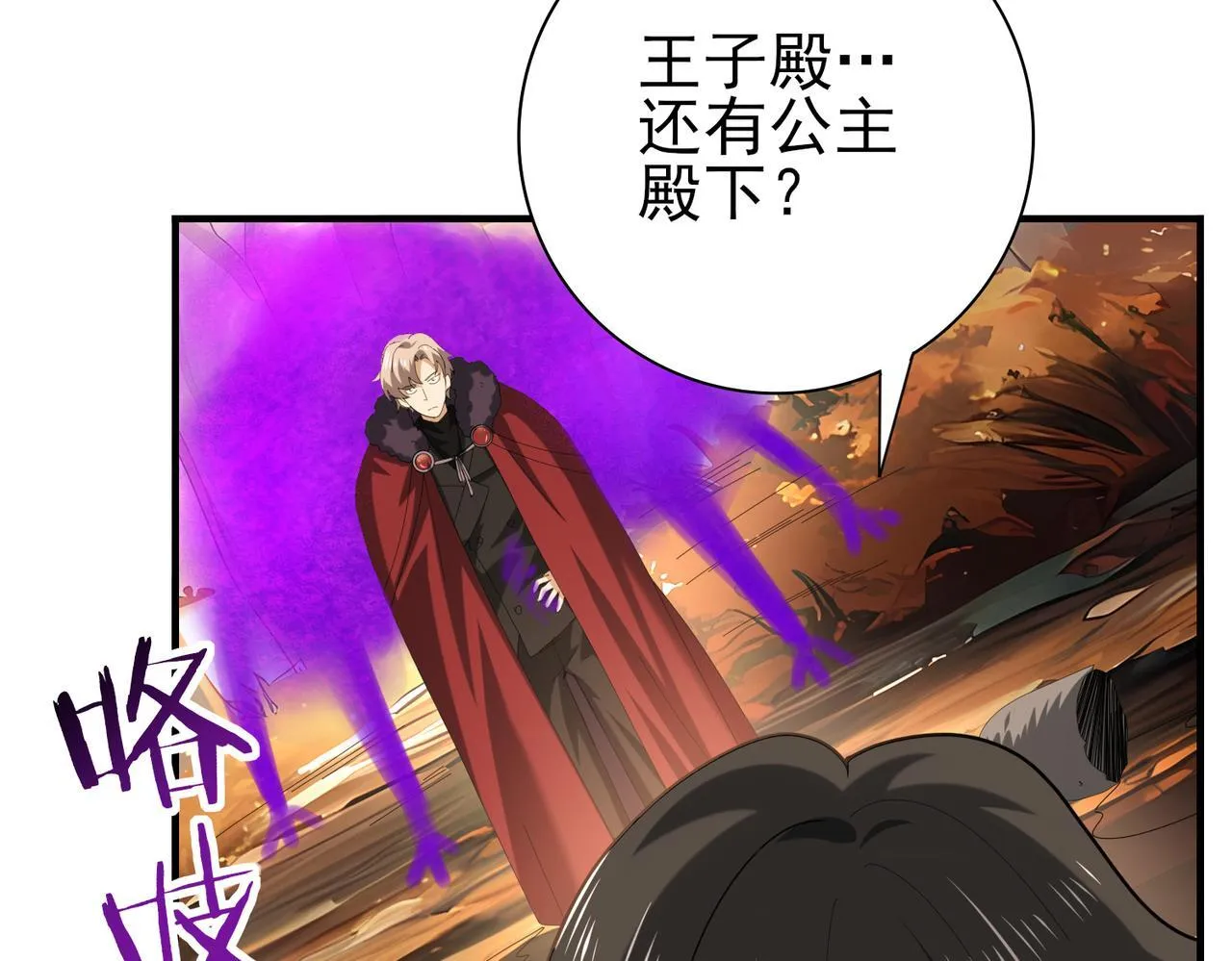 第64话 知己知彼 第71页