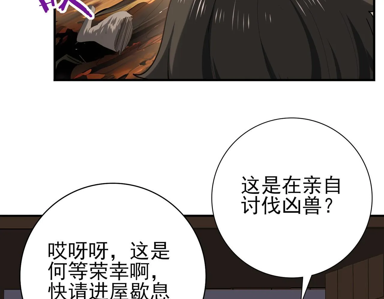 第64话 知己知彼 第72页