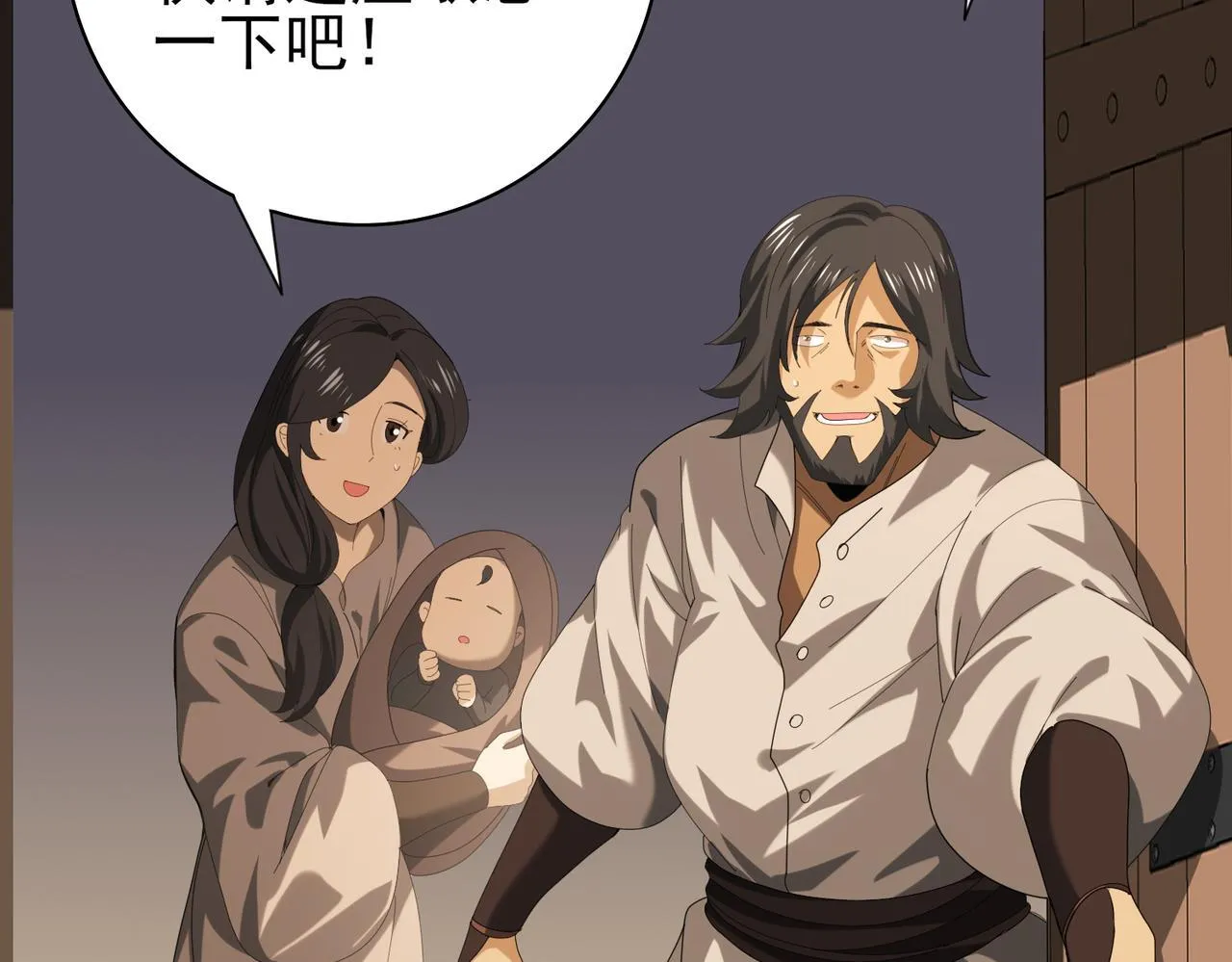第64话 知己知彼 第73页