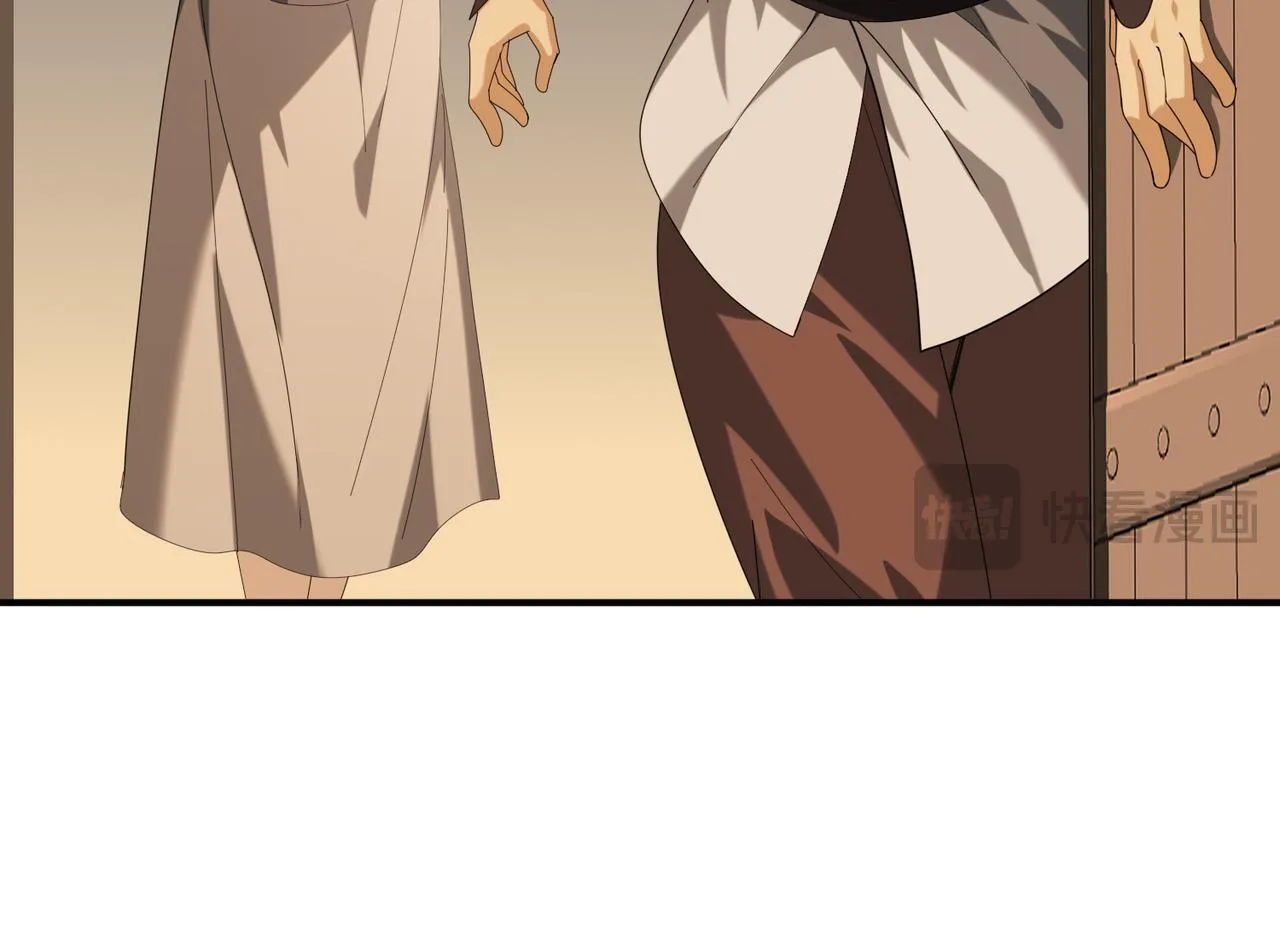第64话 知己知彼 第74页