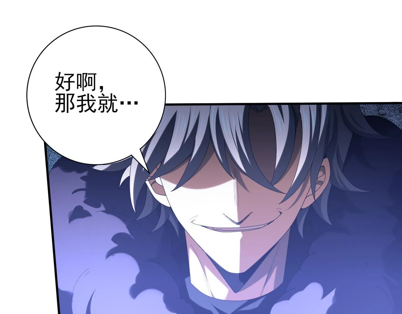 第64话 知己知彼 第75页
