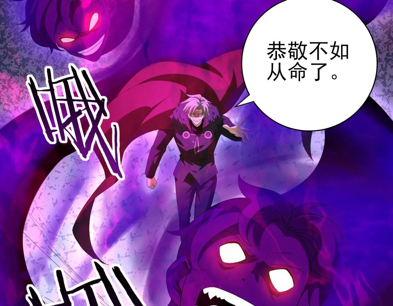 第64话 知己知彼 第77页