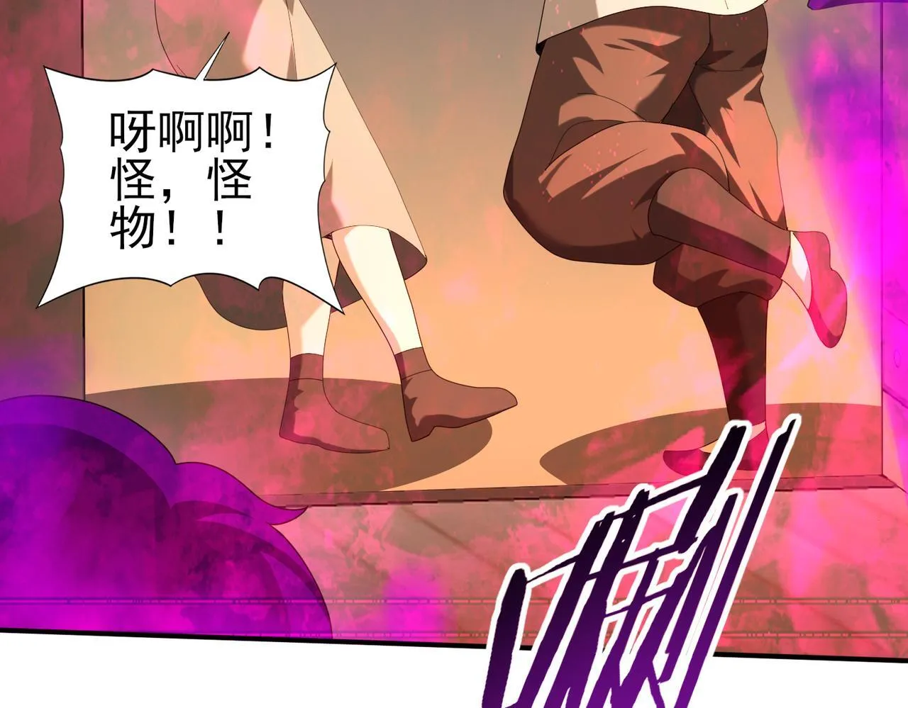 第64话 知己知彼 第80页