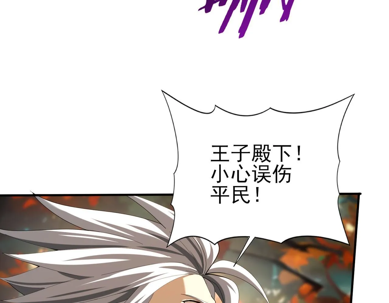 第64话 知己知彼 第81页
