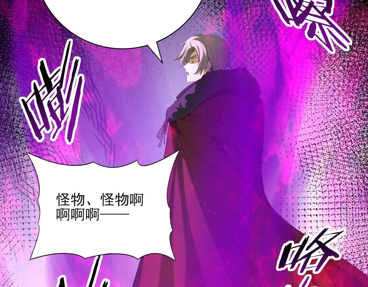 第64话 知己知彼 第84页