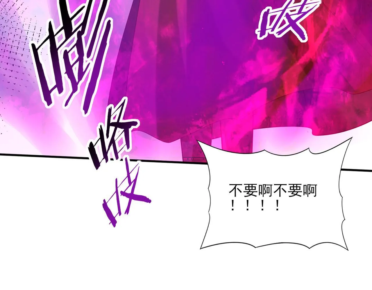 第64话 知己知彼 第85页