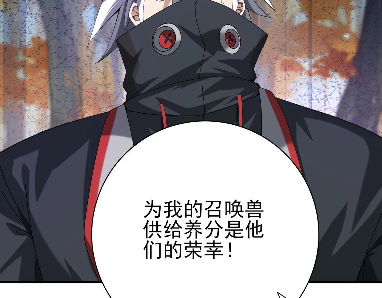 第64话 知己知彼 第87页