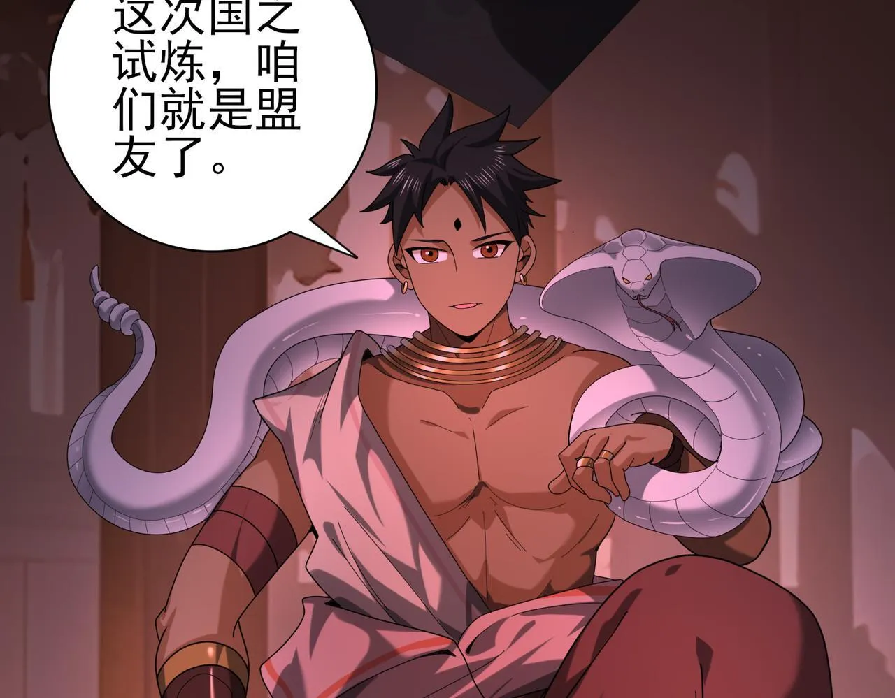 第64话 知己知彼 第95页