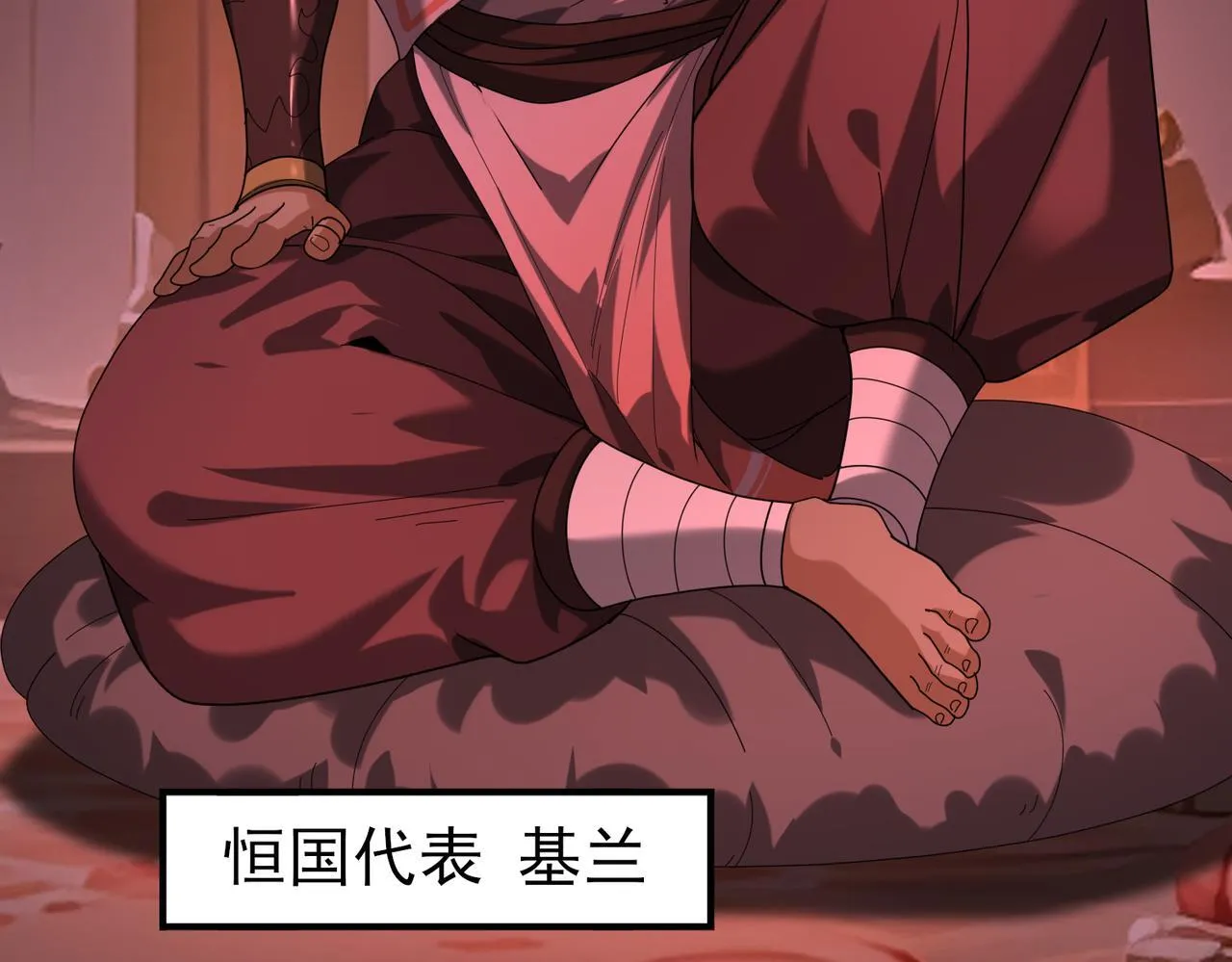 第64话 知己知彼 第96页