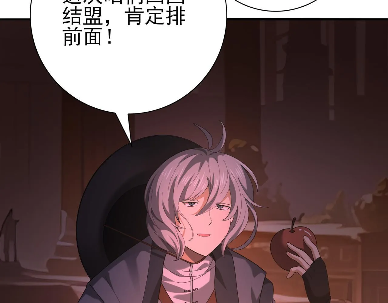 第64话 知己知彼 第101页