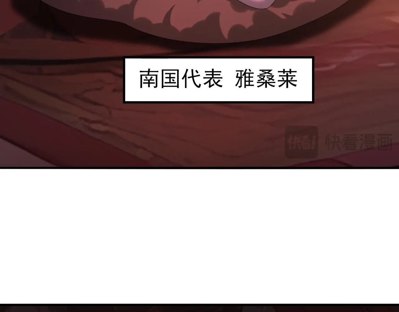 第64话 知己知彼 第103页