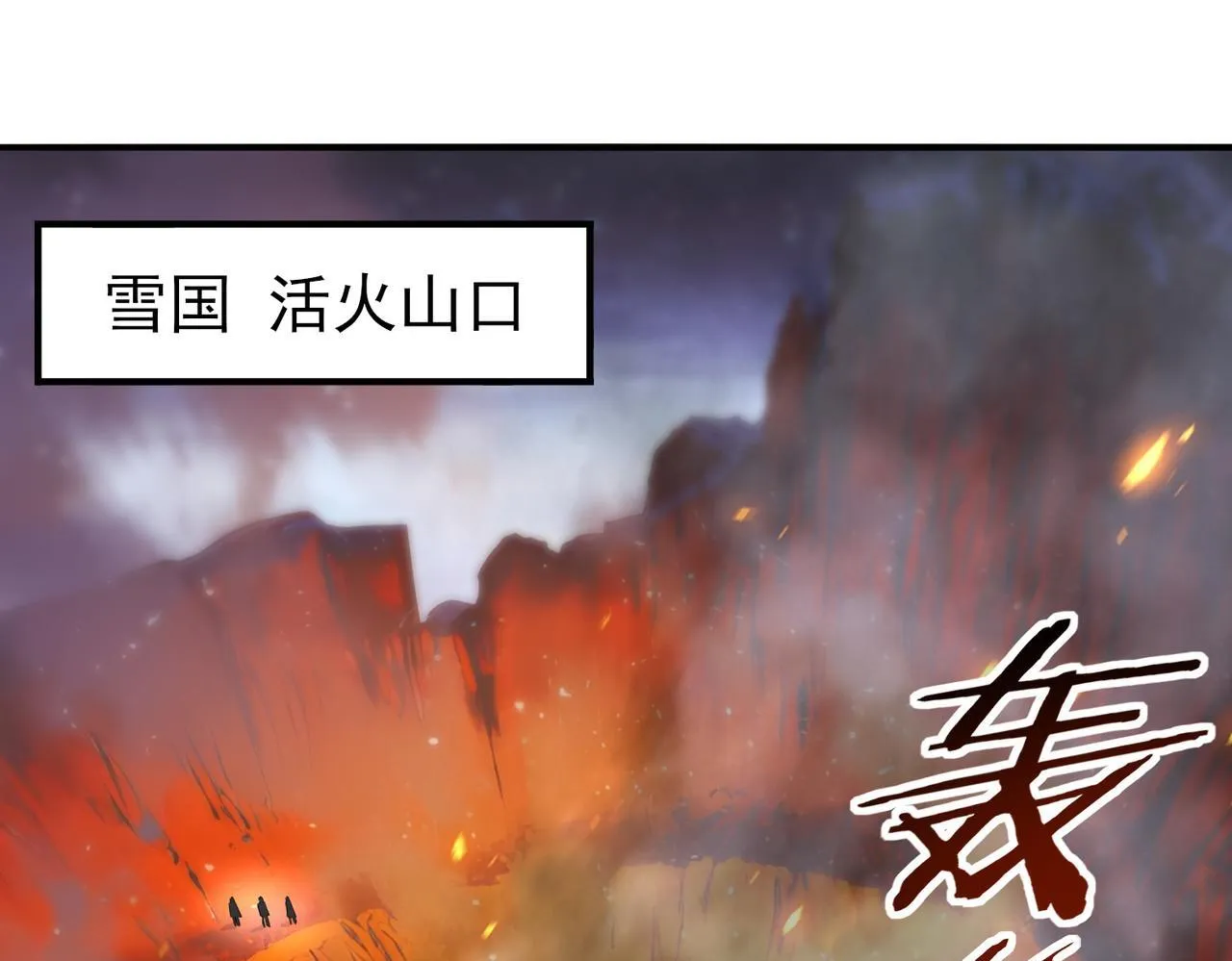 第64话 知己知彼 第110页