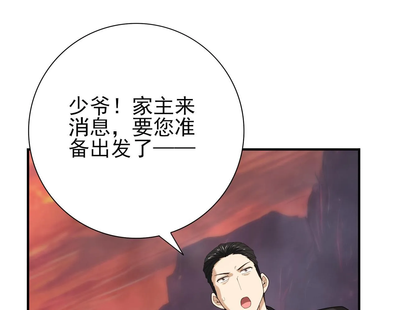 第64话 知己知彼 第112页