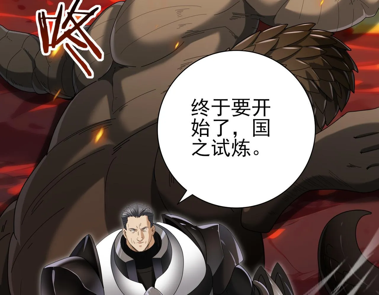 第64话 知己知彼 第116页