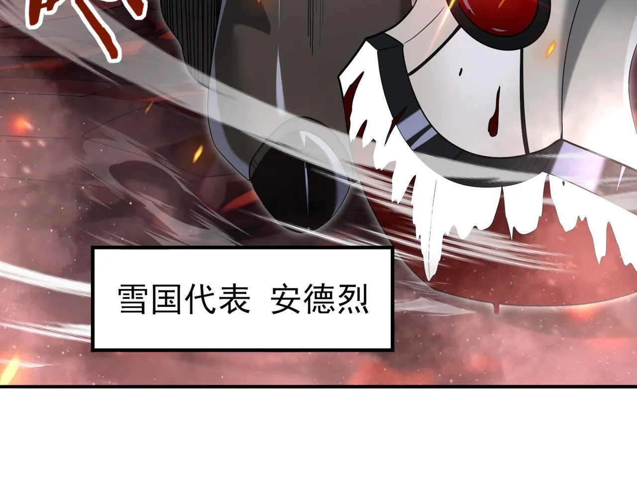 第64话 知己知彼 第118页
