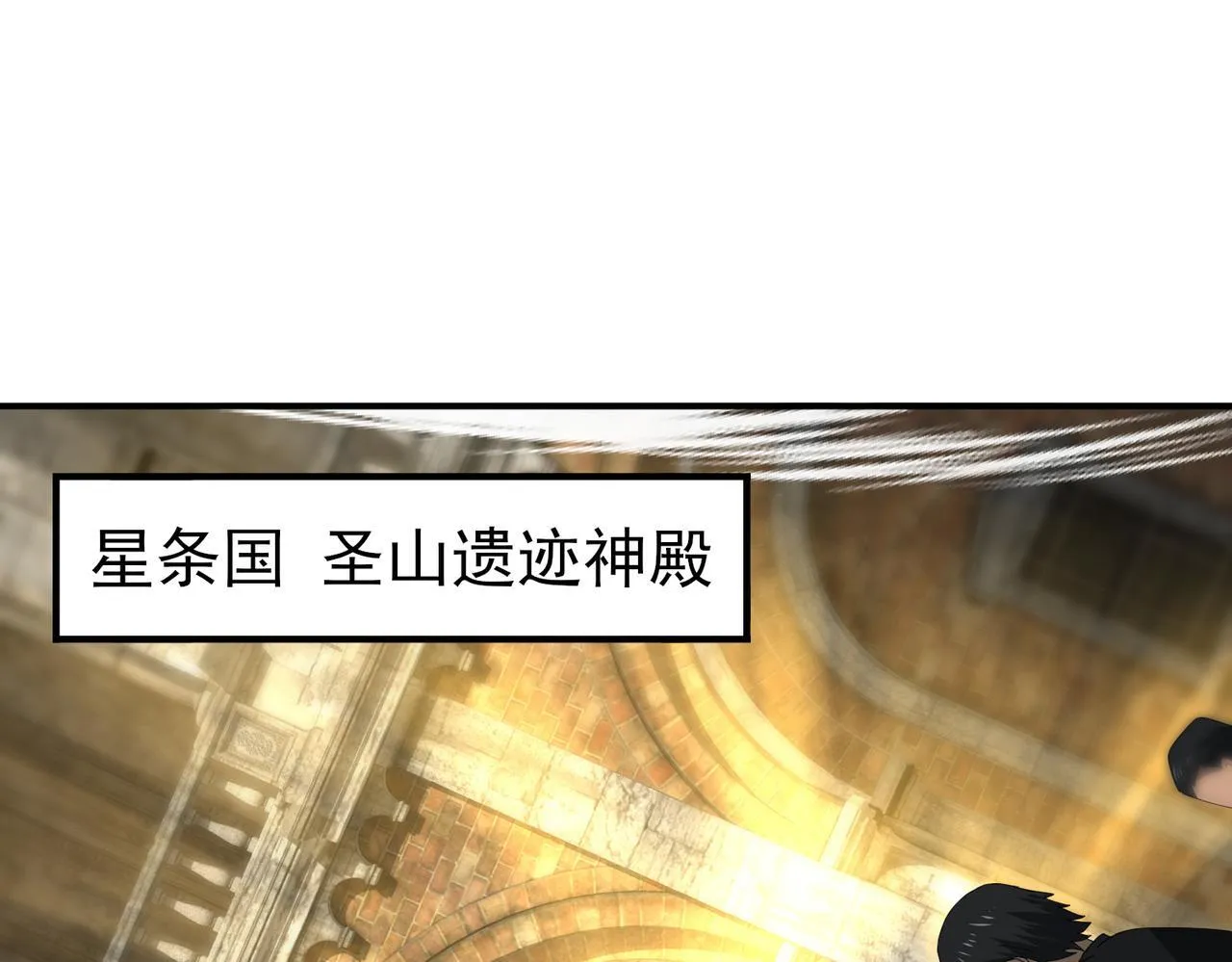 第64话 知己知彼 第119页