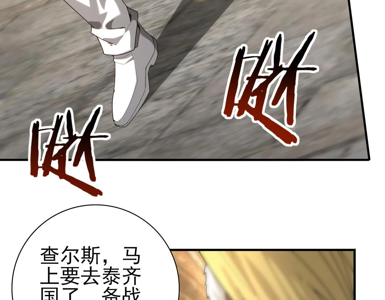 第64话 知己知彼 第123页