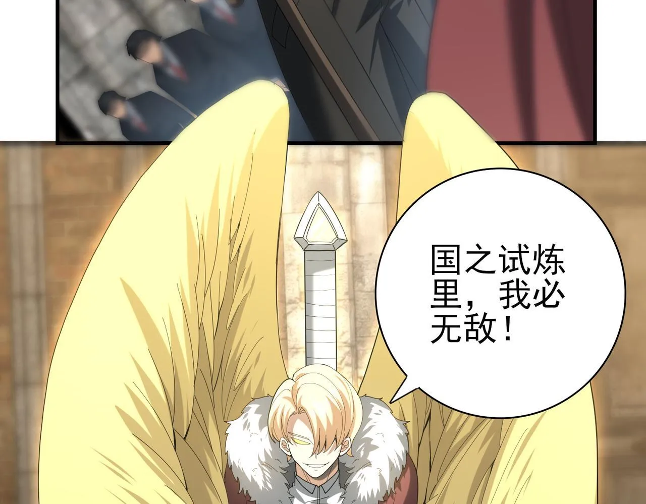第64话 知己知彼 第125页