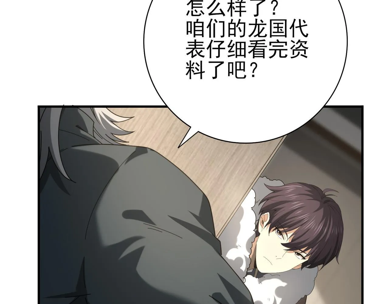 第64话 知己知彼 第132页