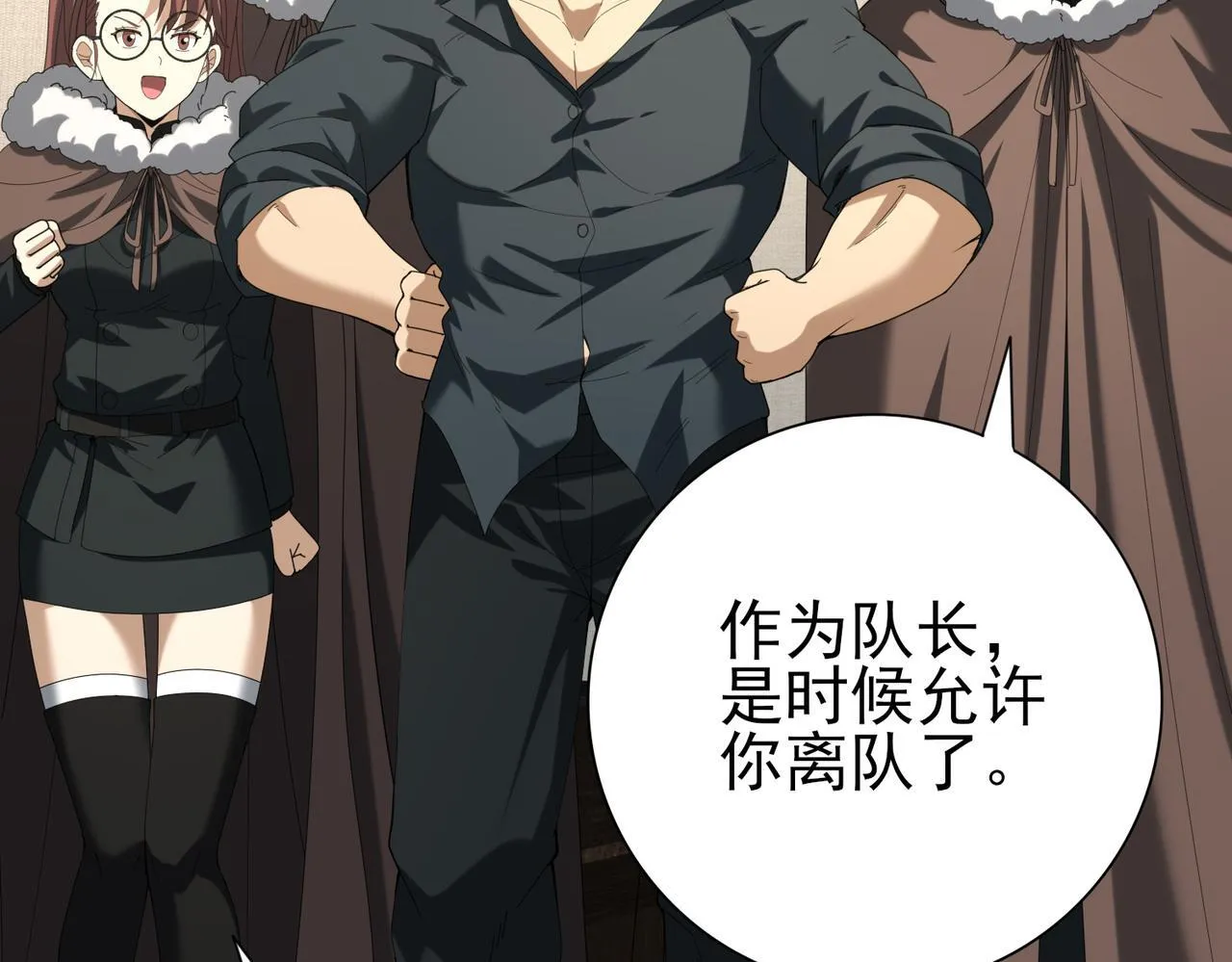 第64话 知己知彼 第135页