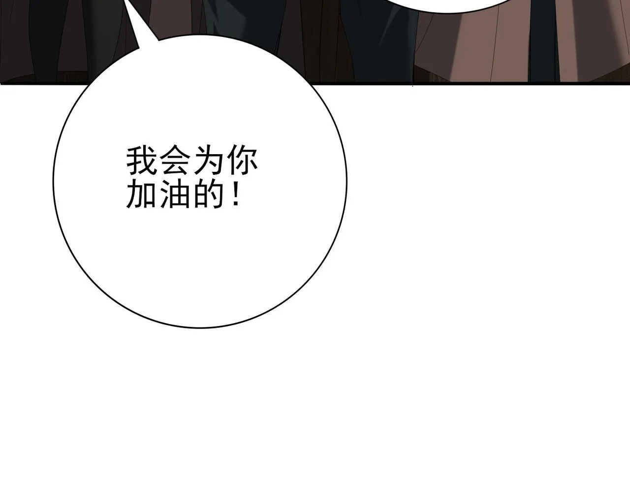 第64话 知己知彼 第136页