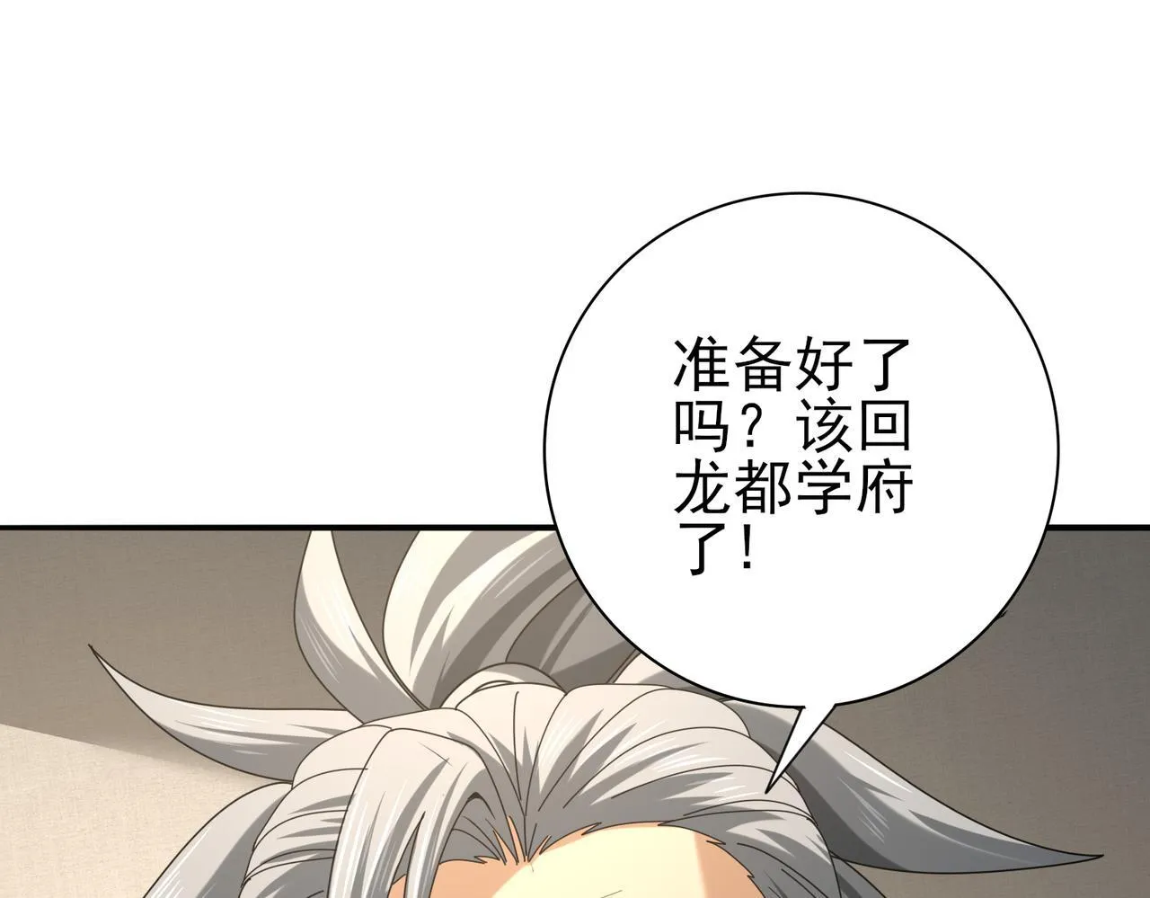 第64话 知己知彼 第137页