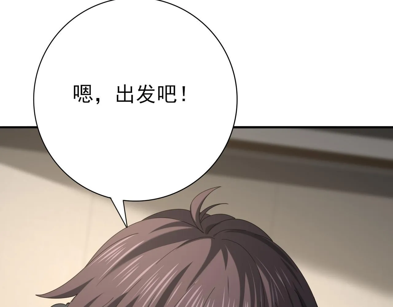 第64话 知己知彼 第140页