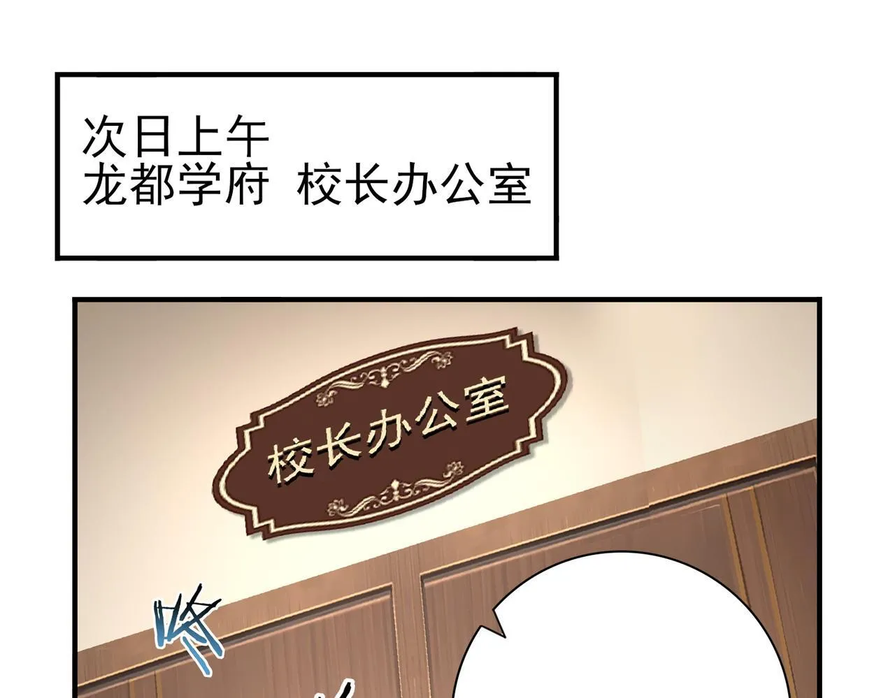 第65话学姐的信 第5页