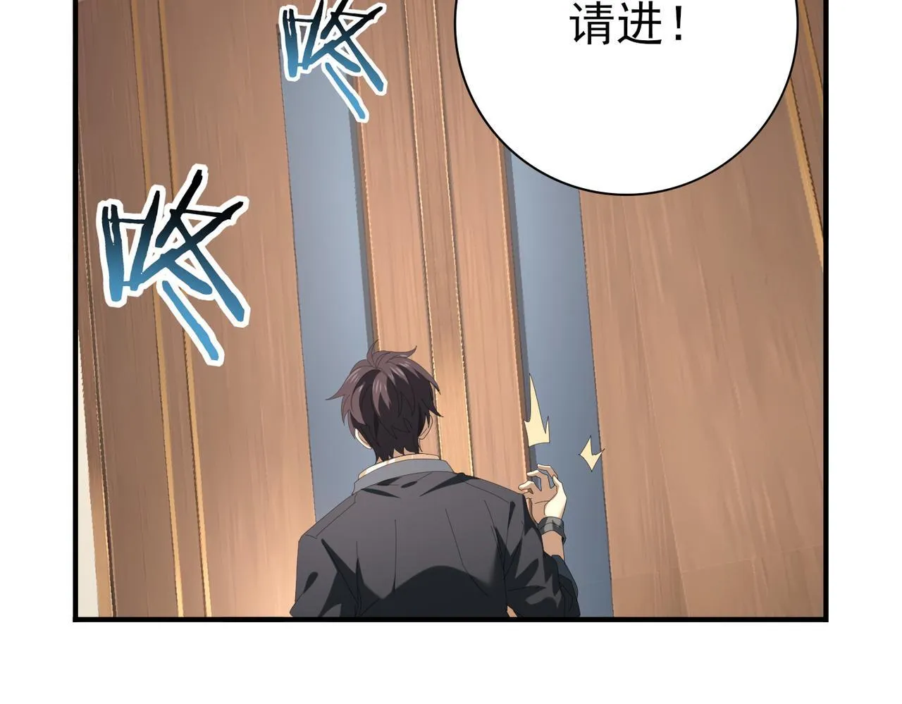 第65话学姐的信 第6页