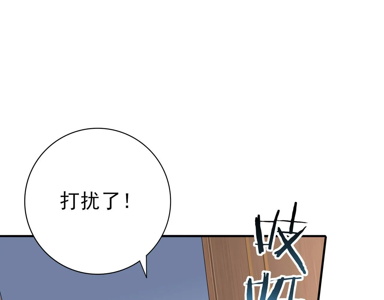 第65话学姐的信 第7页
