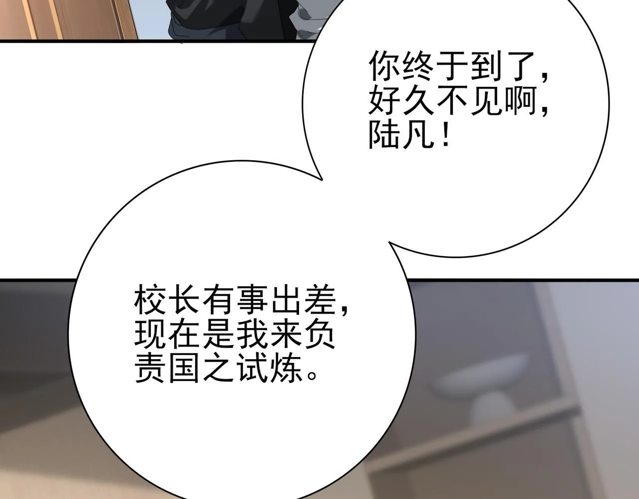 第65话学姐的信 第9页