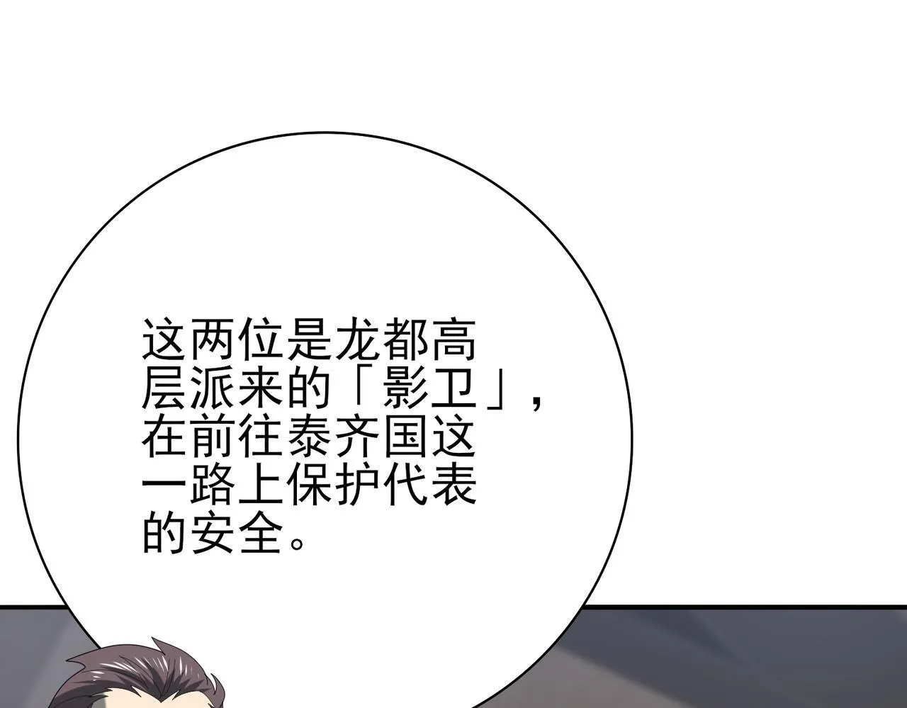 第65话学姐的信 第12页
