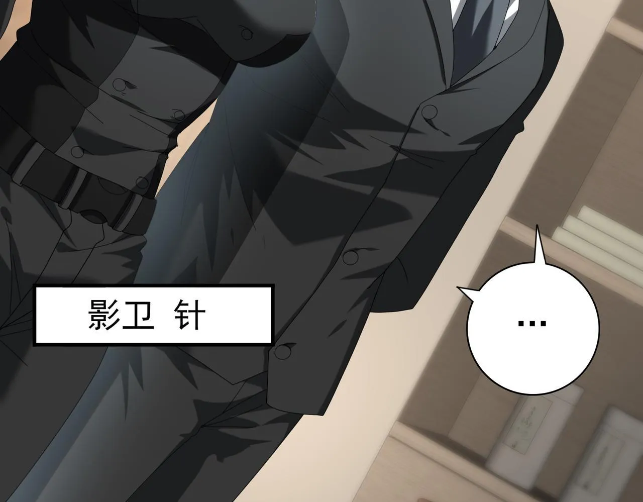 第65话学姐的信 第14页
