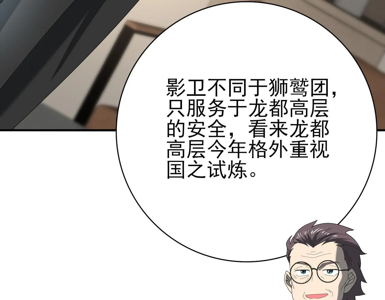 第65话学姐的信 第15页